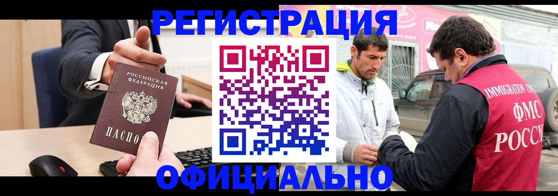 где прописаться в Усмани