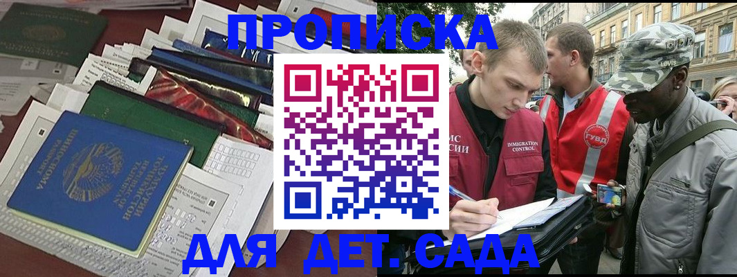 прописка для кредита в Усмани