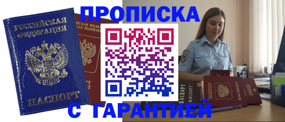 временная регистрация поиск в Усмани