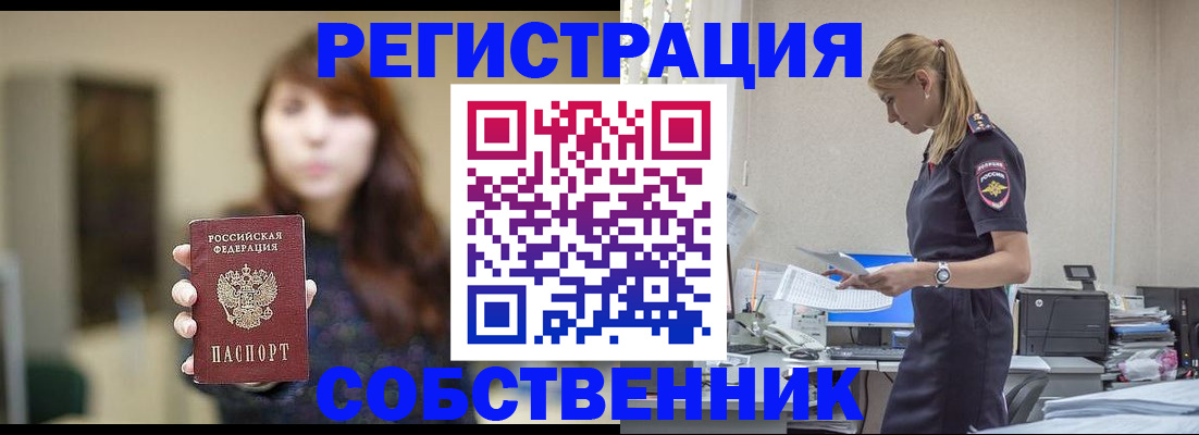 прописка для кредита в Усмани